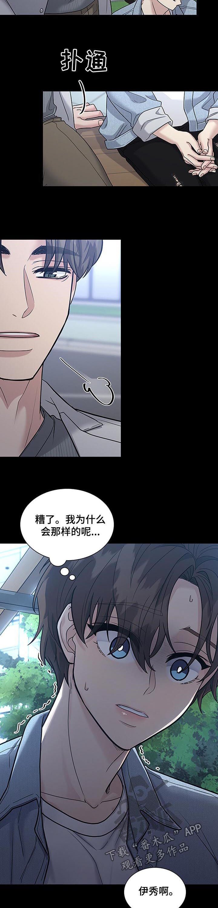 第65章： 唐突