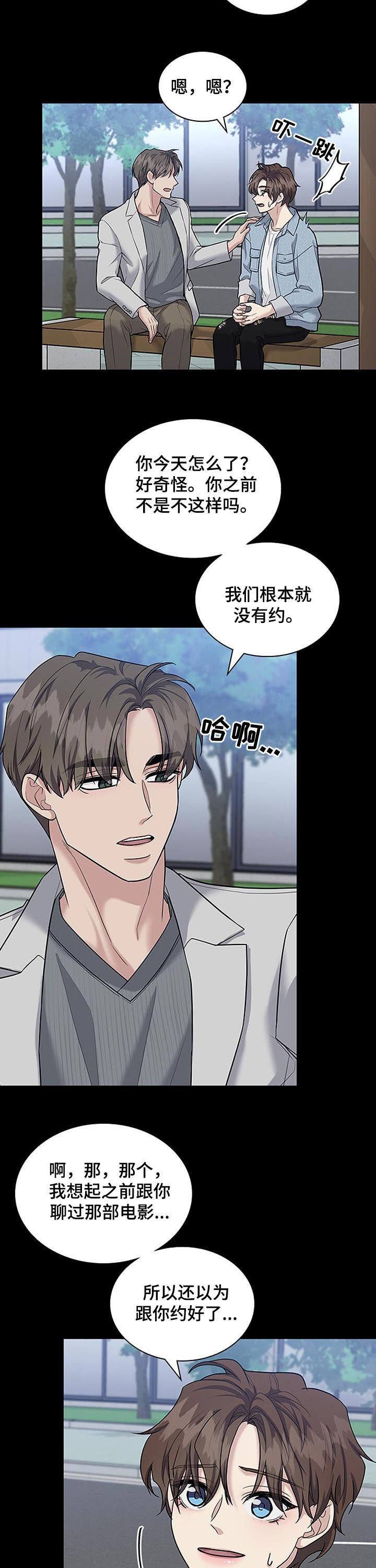 第65章： 唐突