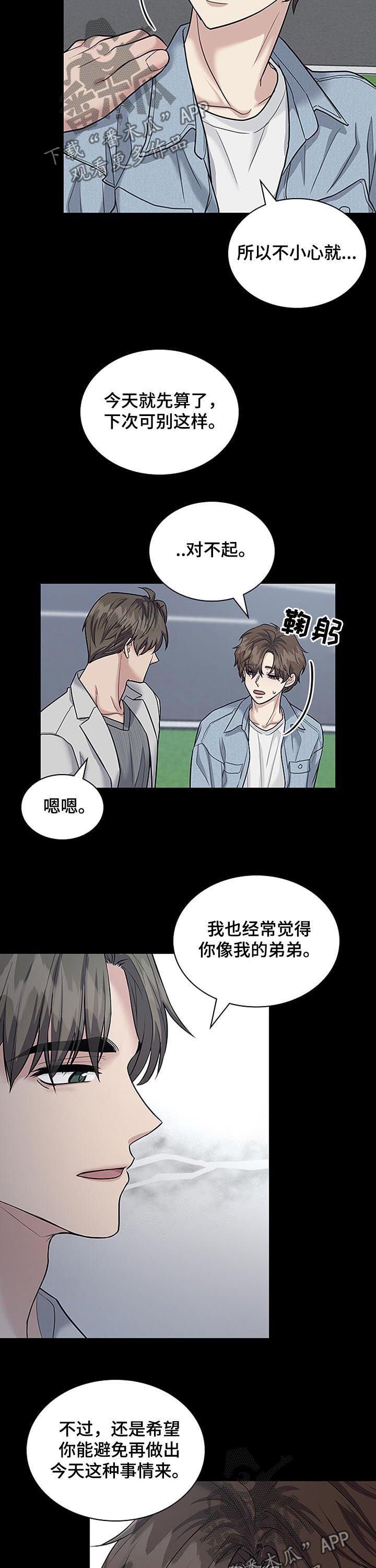 第65章： 唐突
