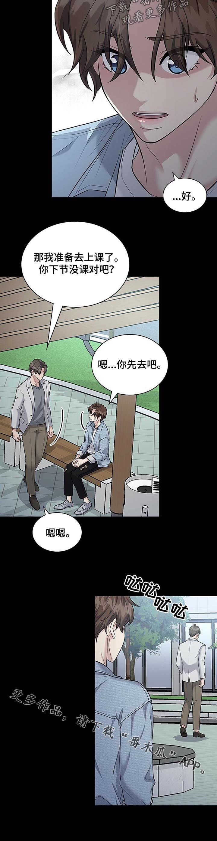 第65章： 唐突
