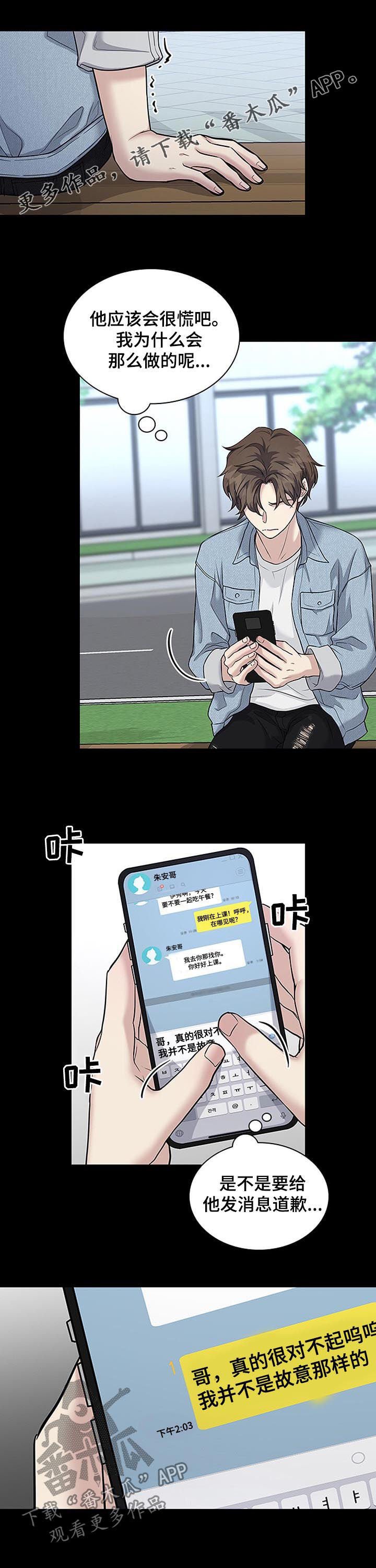 第66章：决心