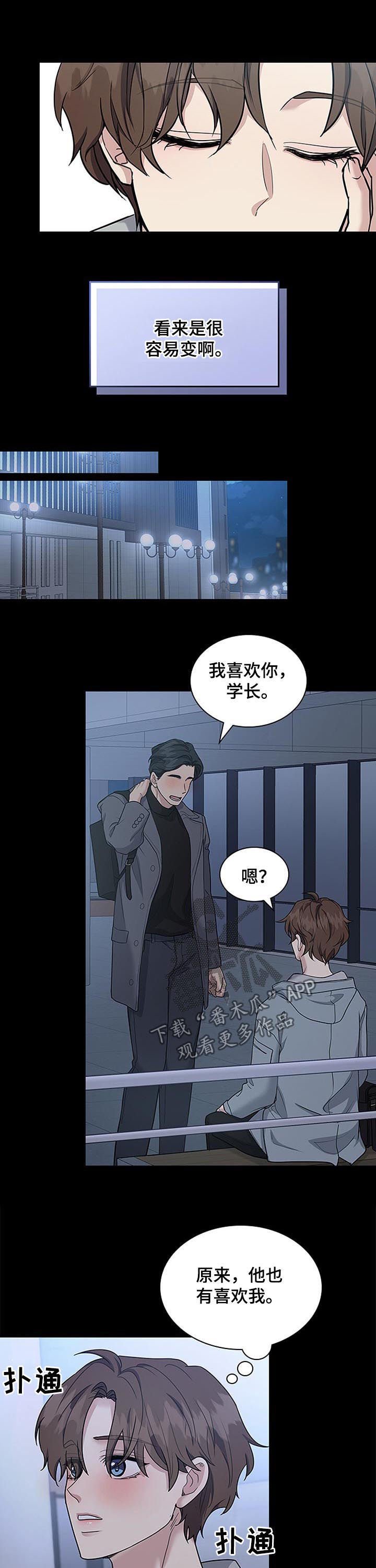 第66章：决心