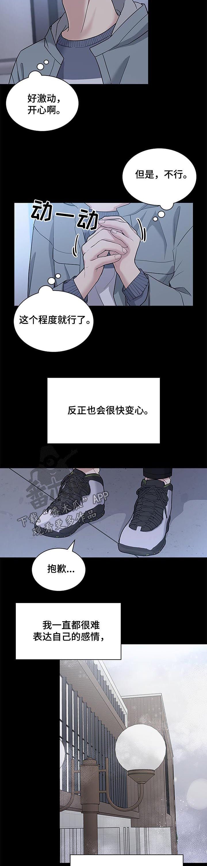 第66章：决心