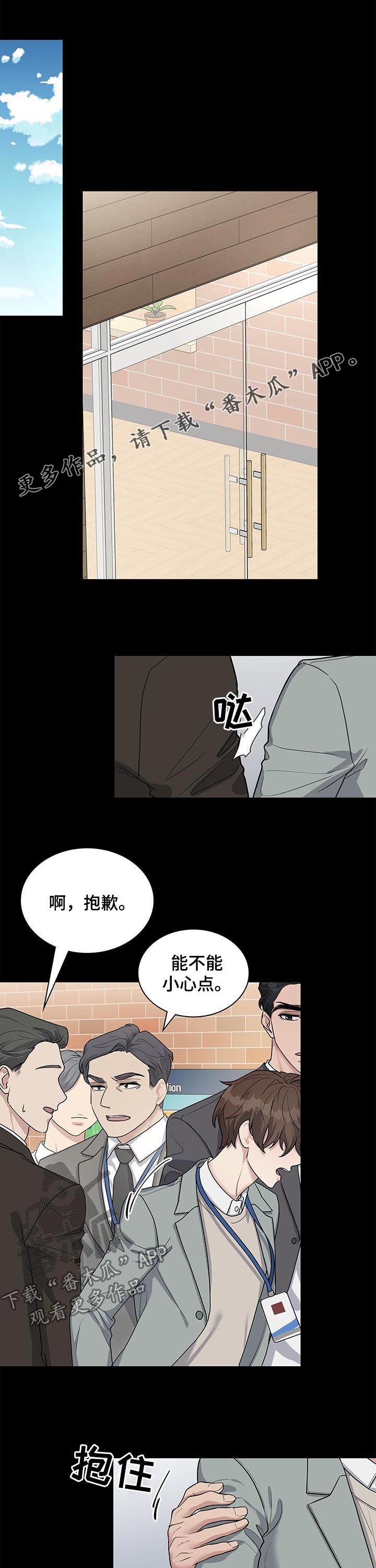 第67章：空降兵