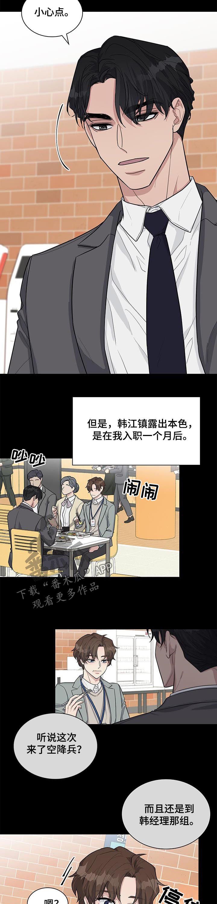 第67章：空降兵