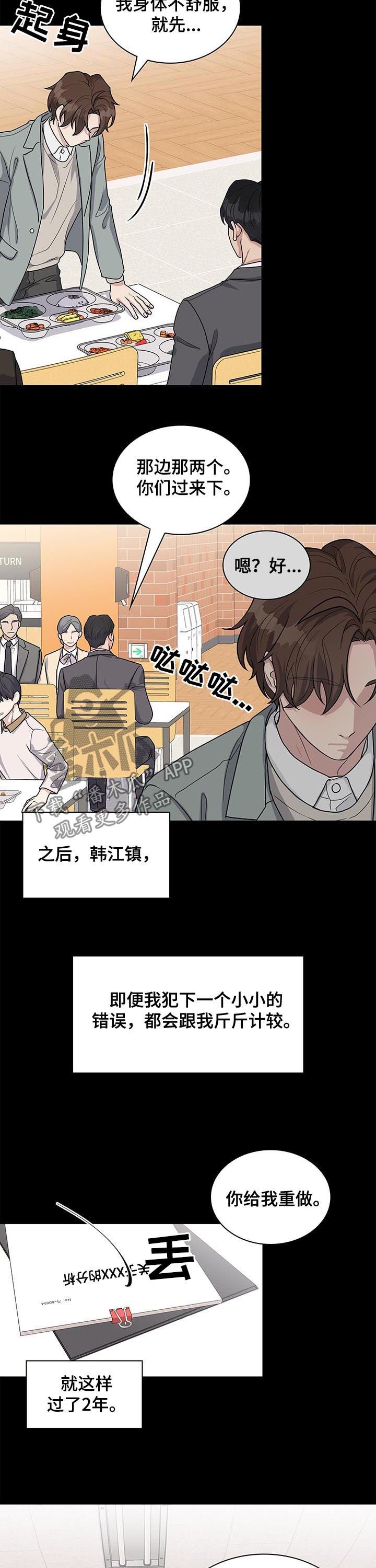 第67章：空降兵