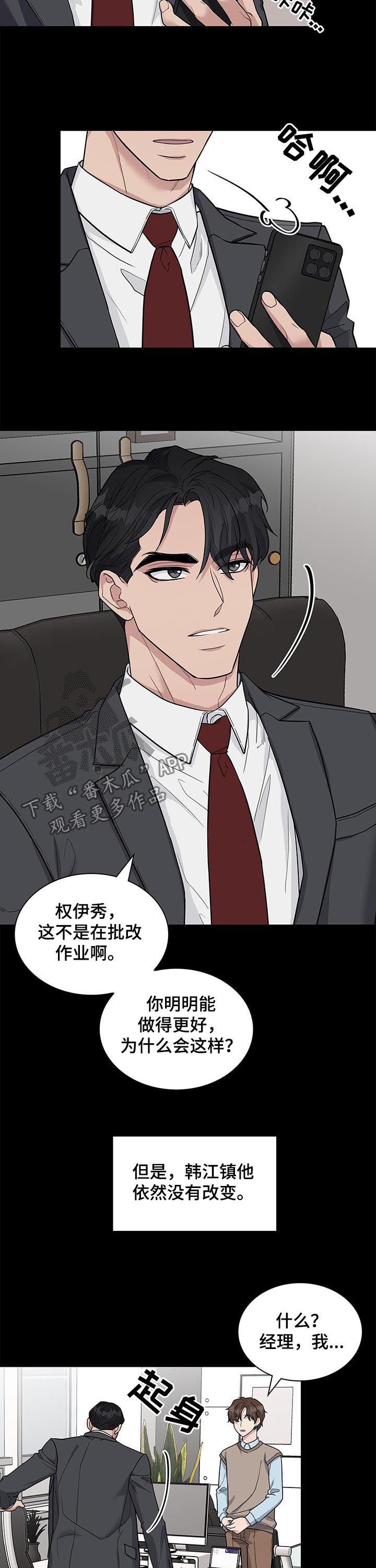 第67章：空降兵
