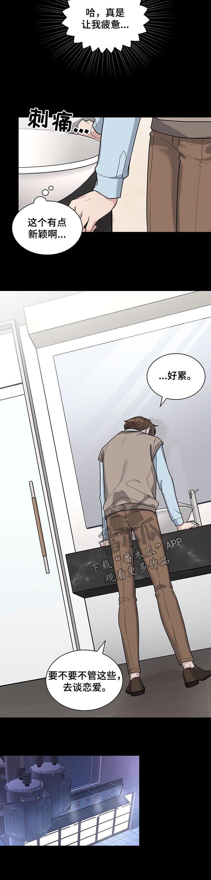 第67章：空降兵