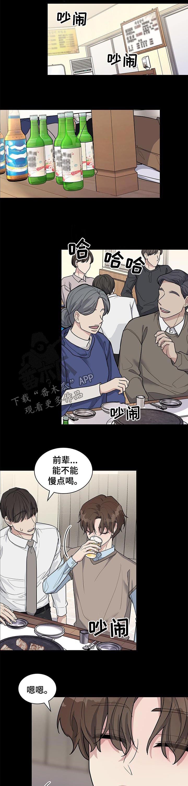 第67章：空降兵
