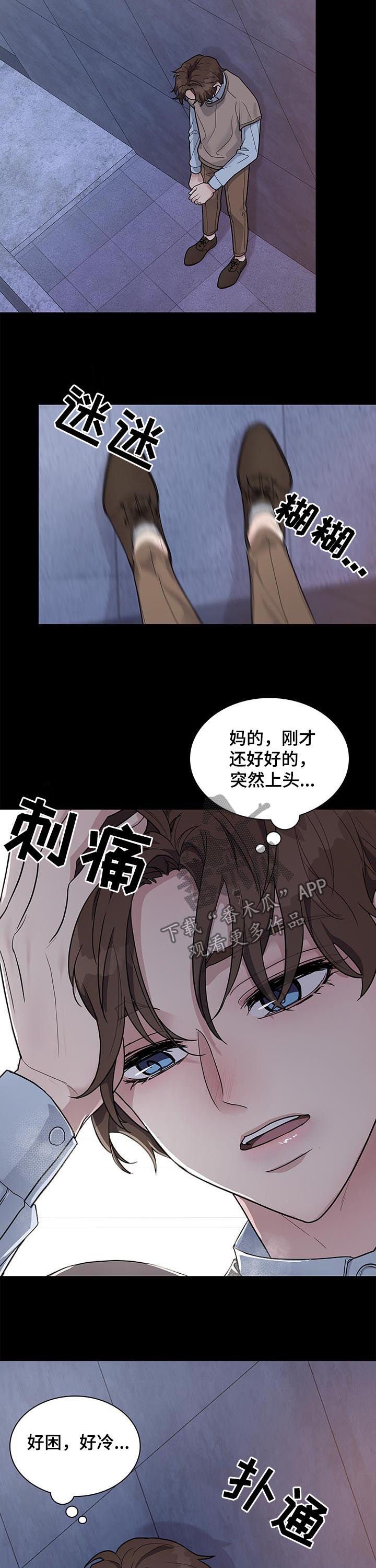 第68章：哭诉