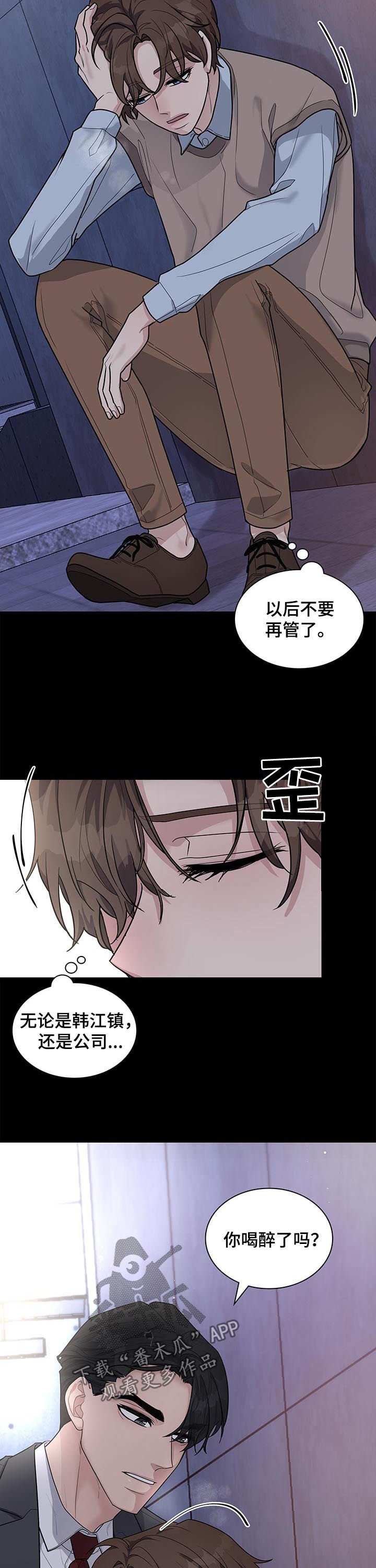 第68章：哭诉