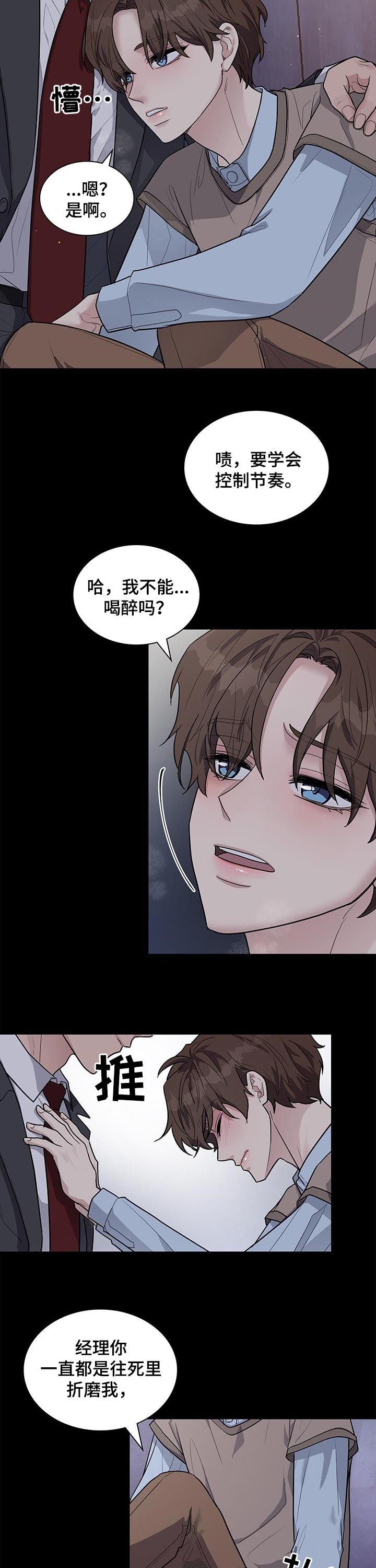 第68章：哭诉