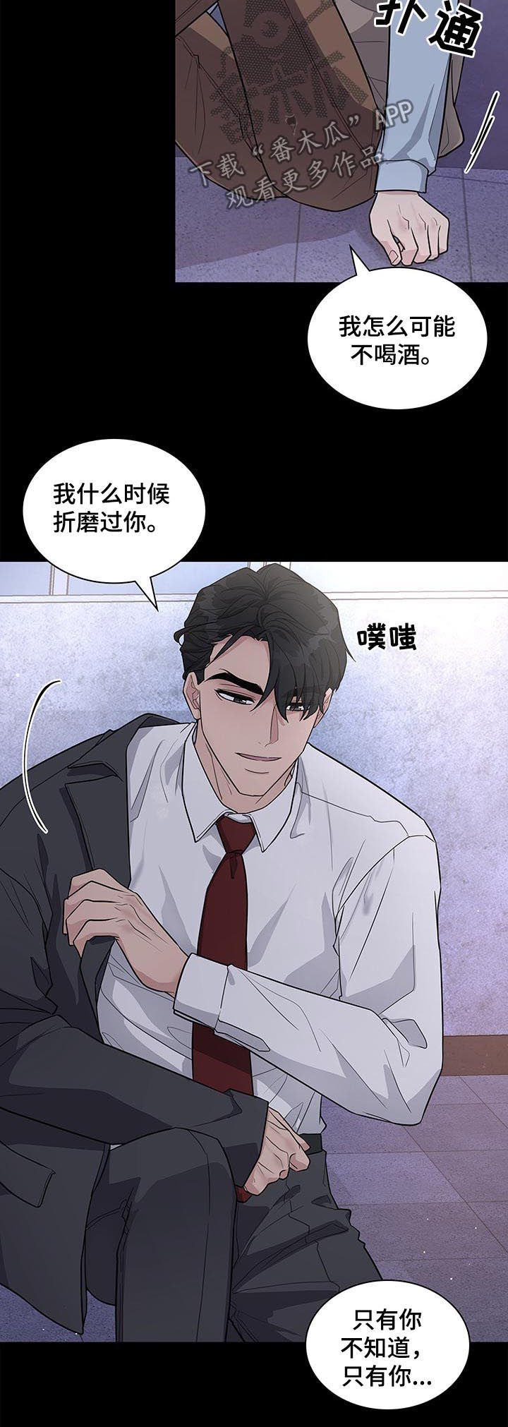 第68章：哭诉