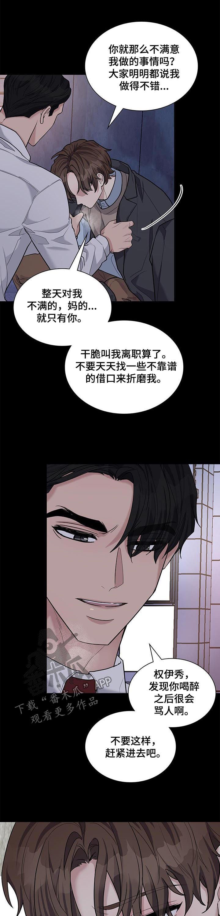 第68章：哭诉