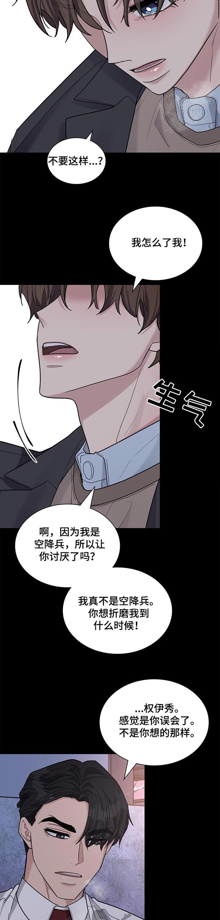 第68章：哭诉