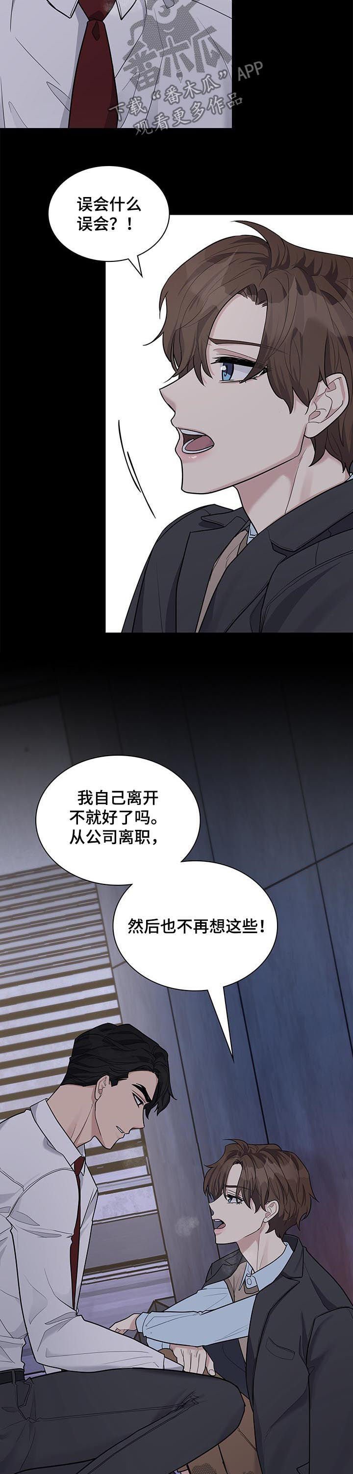 第68章：哭诉