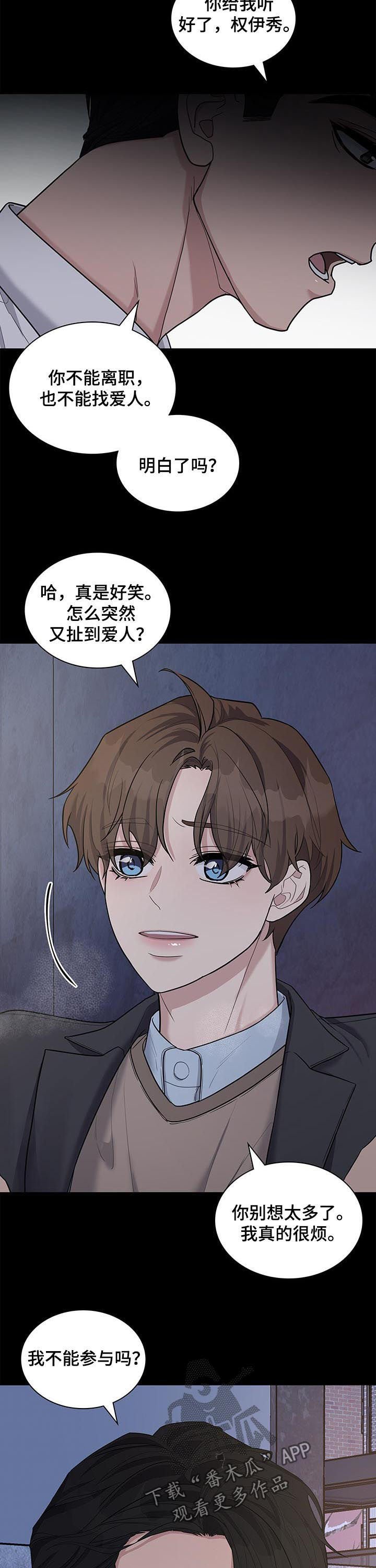 第68章：哭诉