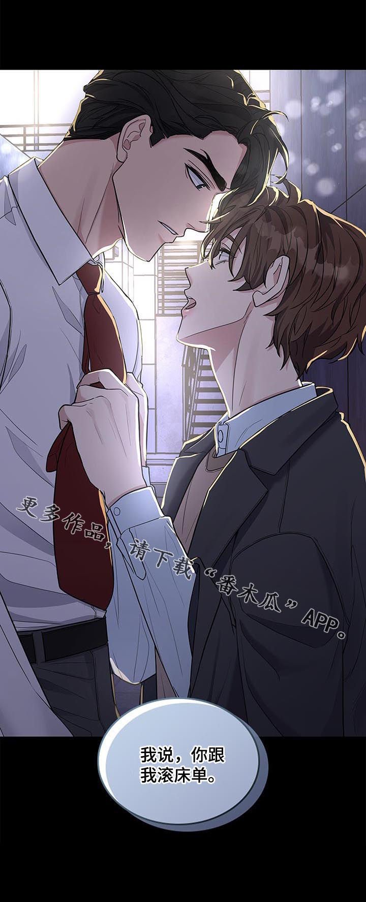 第68章：哭诉