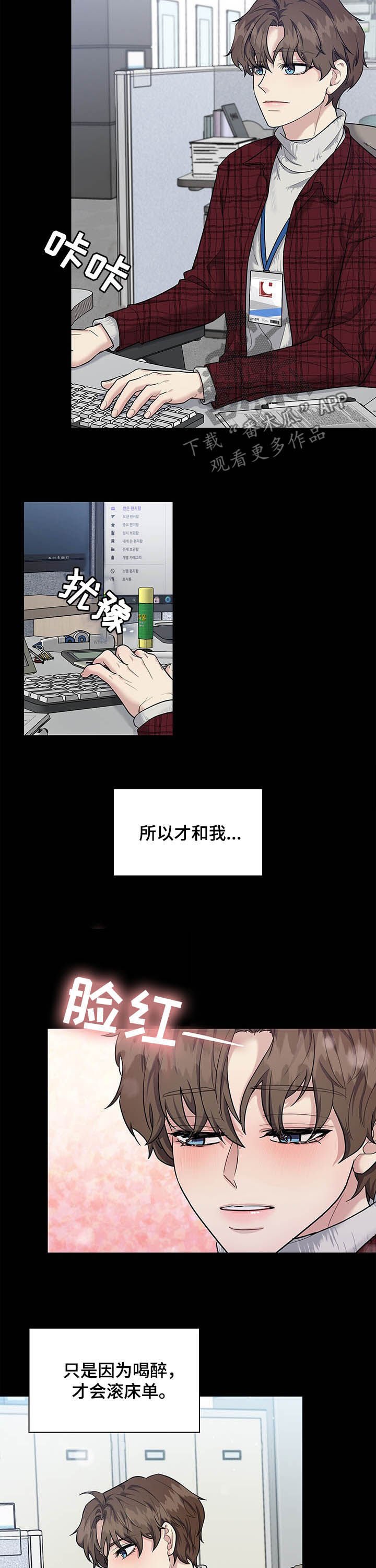 第69章：关系开始