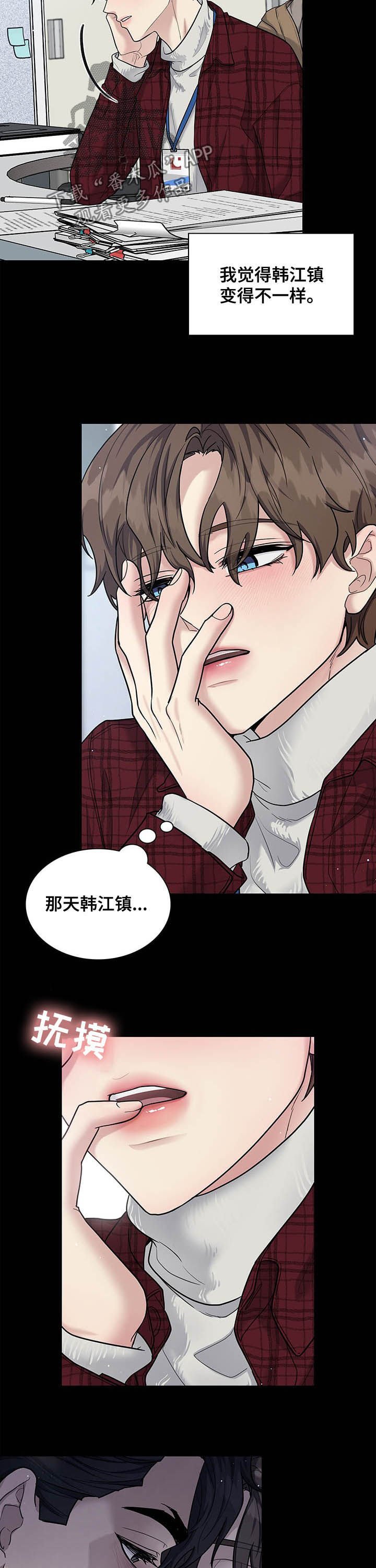 第69章：关系开始