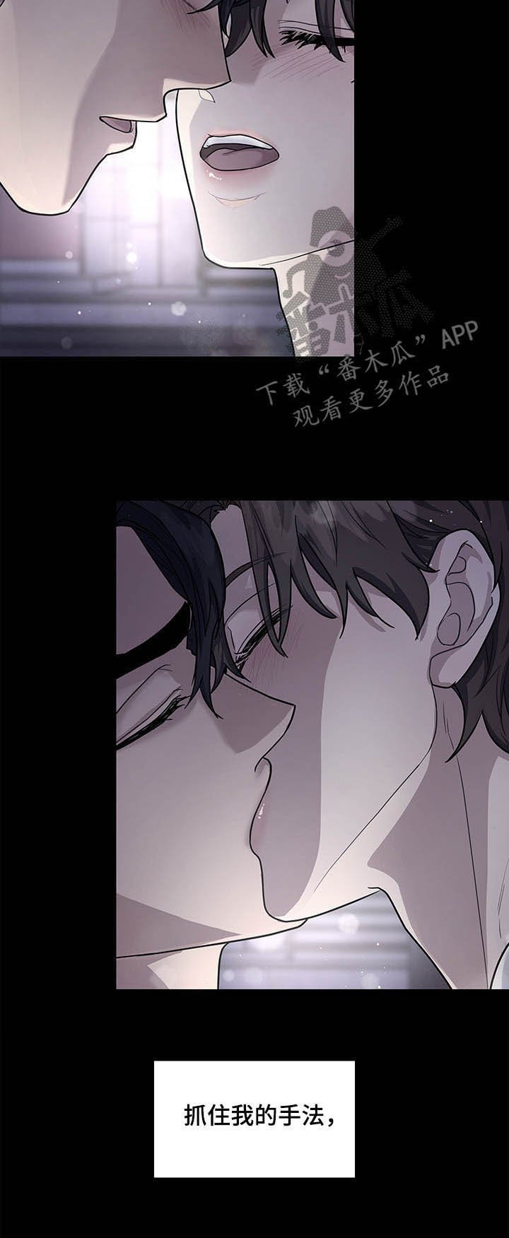 第69章：关系开始