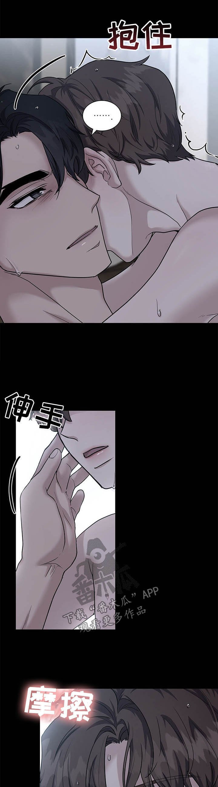 第69章：关系开始