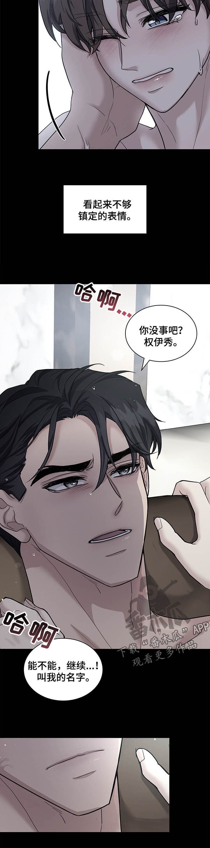 第69章：关系开始