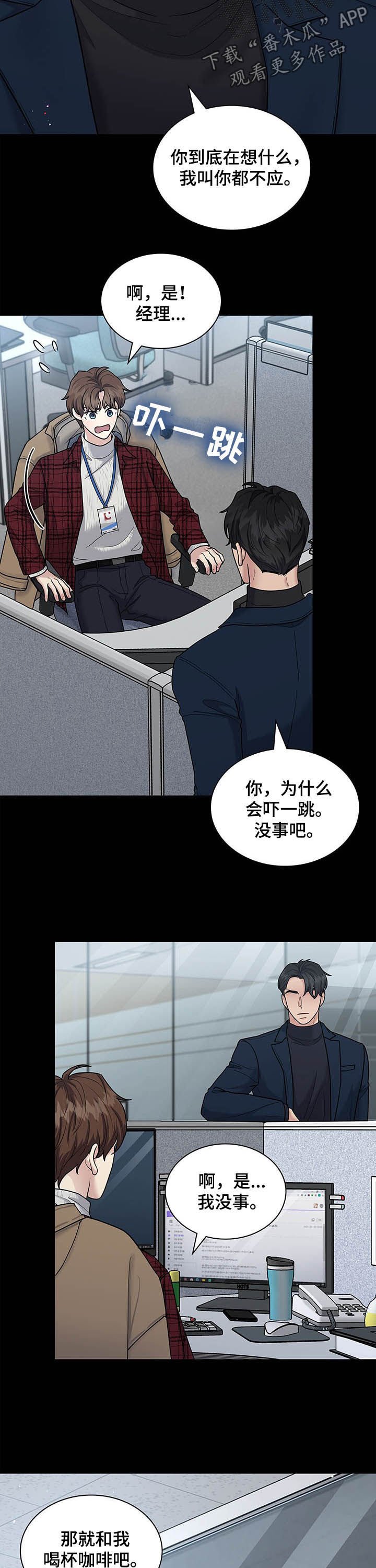 第69章：关系开始