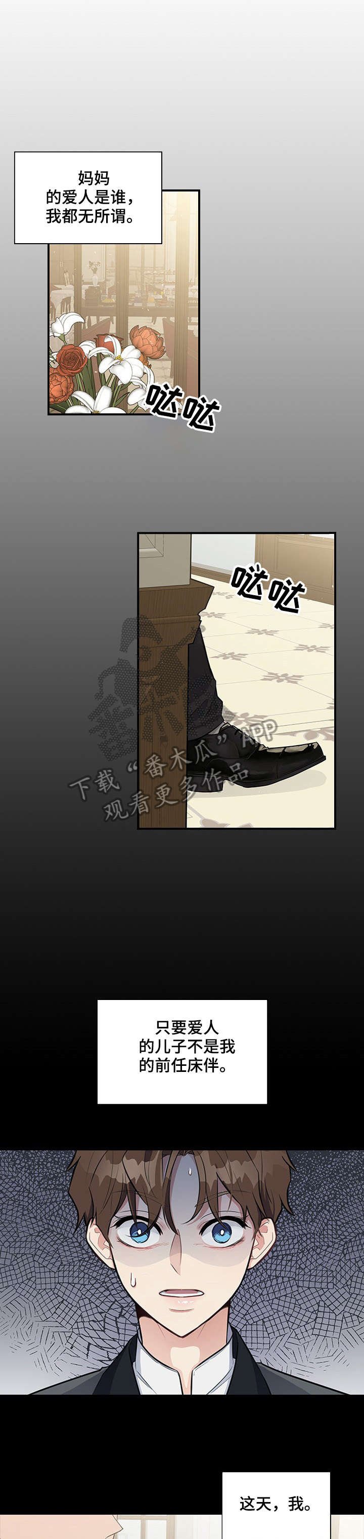 第7章：相处