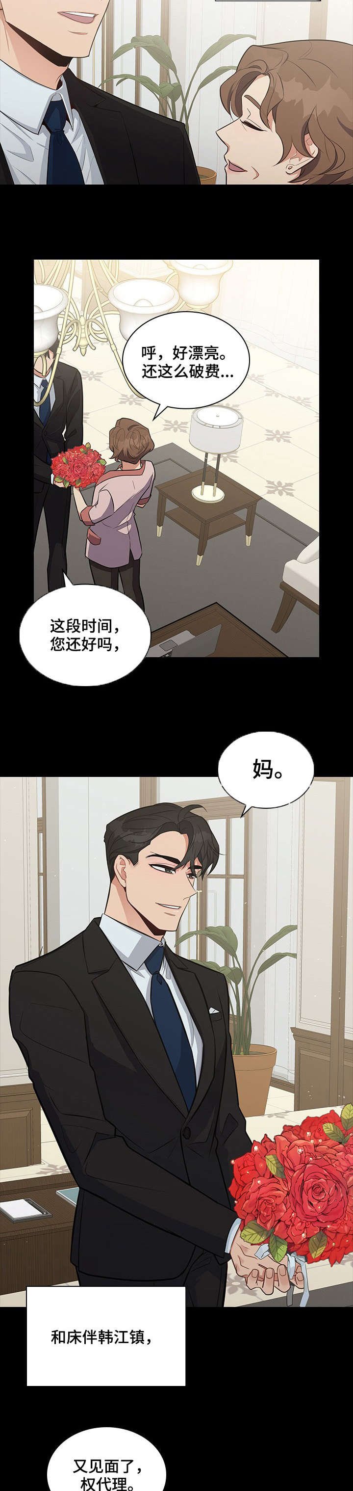 第7章：相处