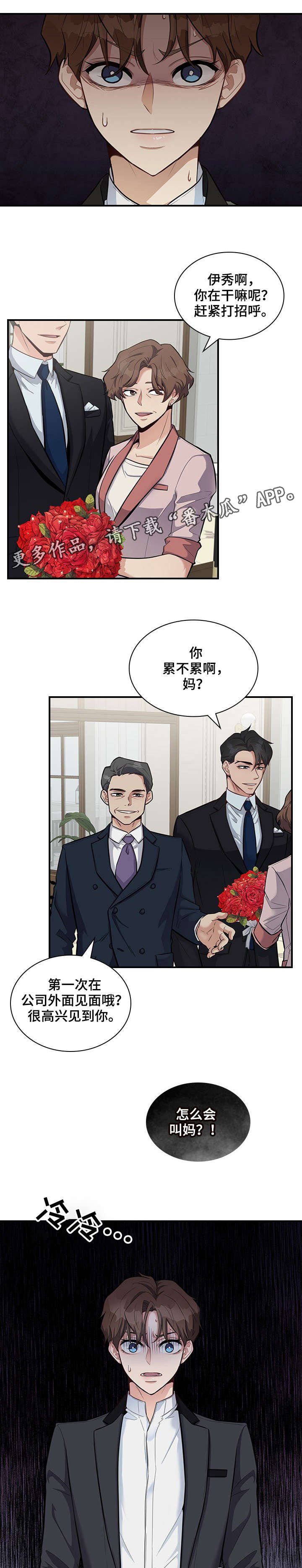 第7章：相处