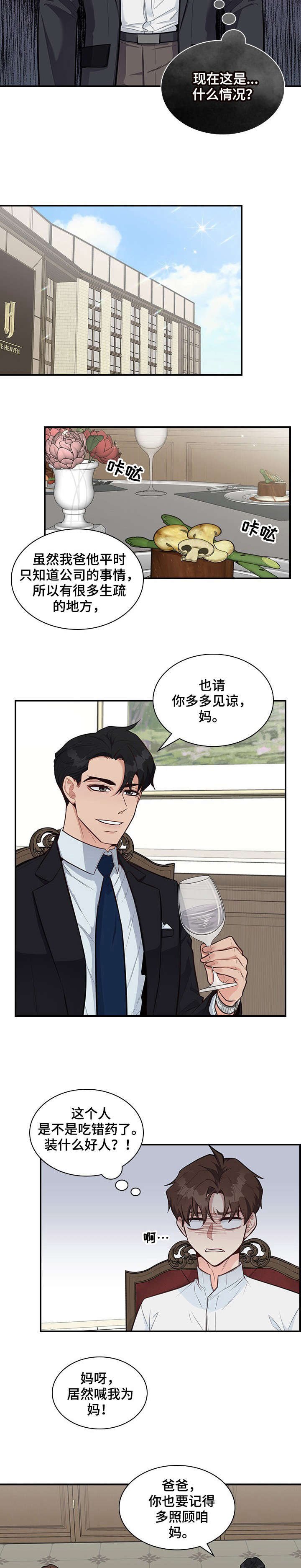 第7章：相处