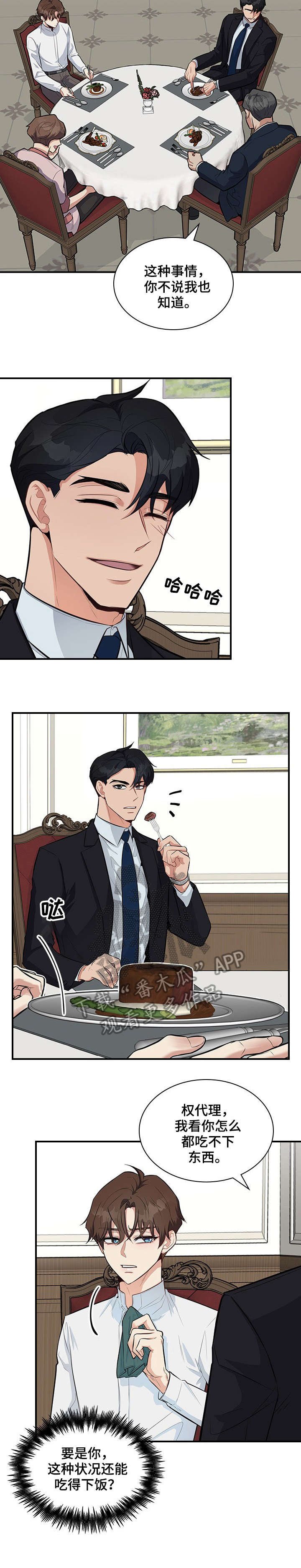 第7章：相处