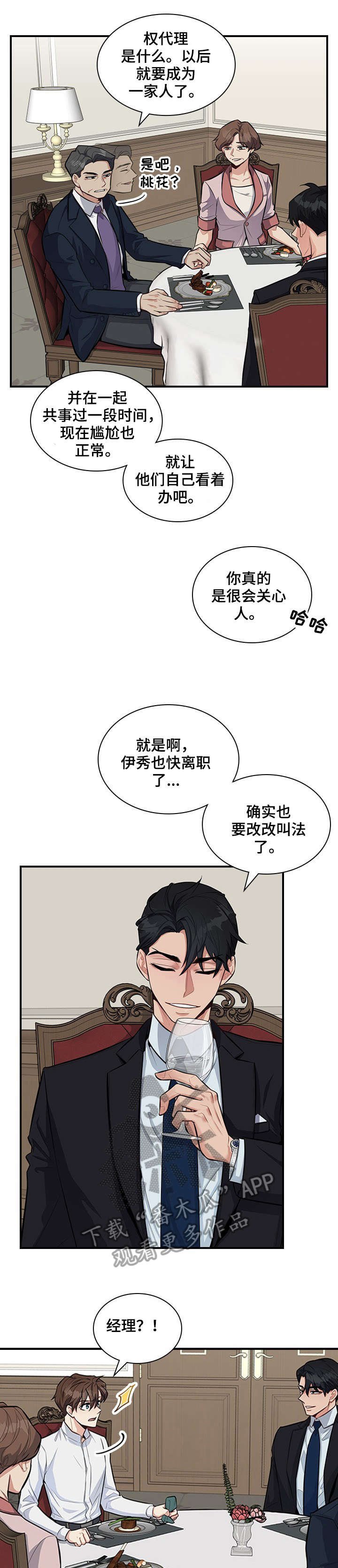 第7章：相处