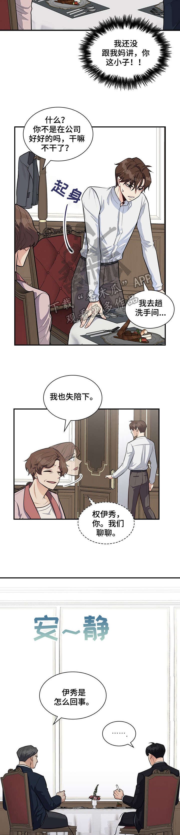 第7章：相处