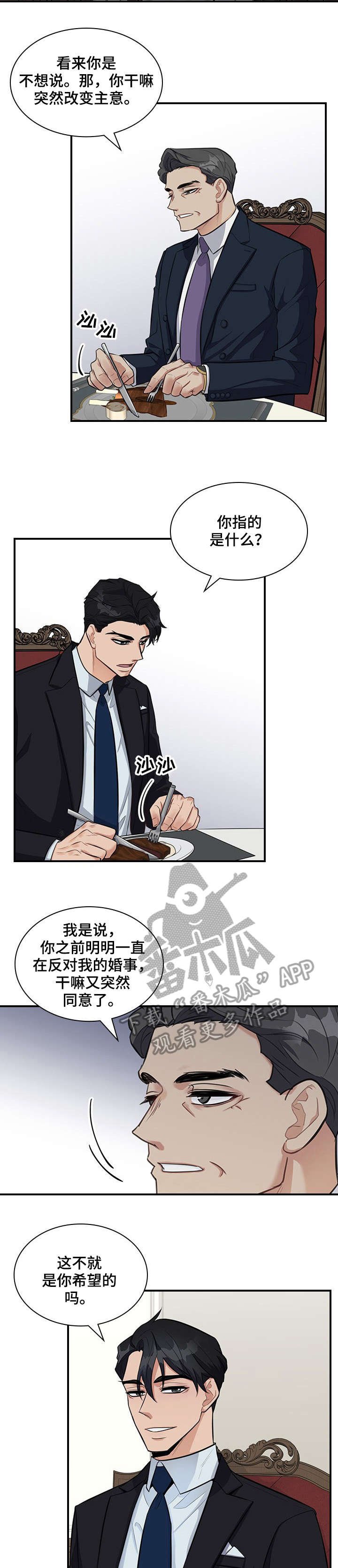 第7章：相处