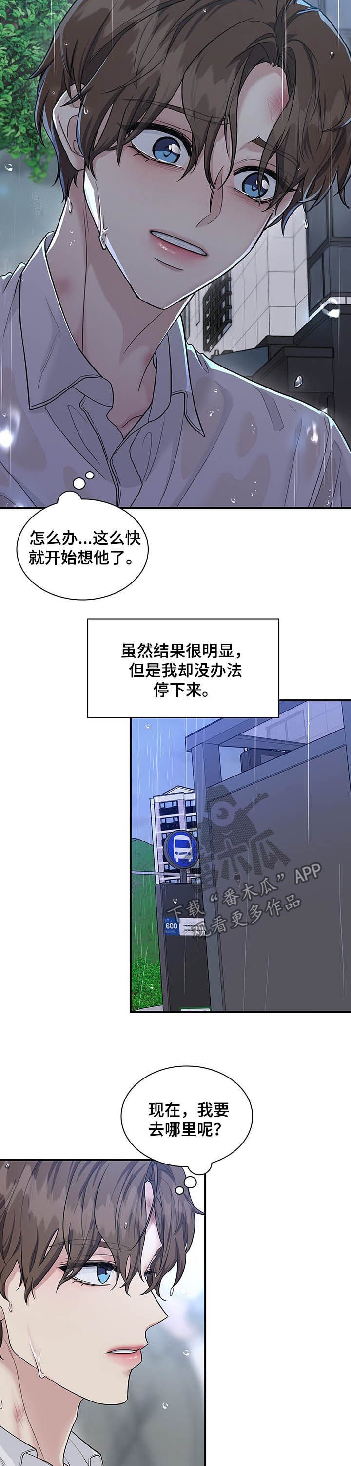 第70章：怀念