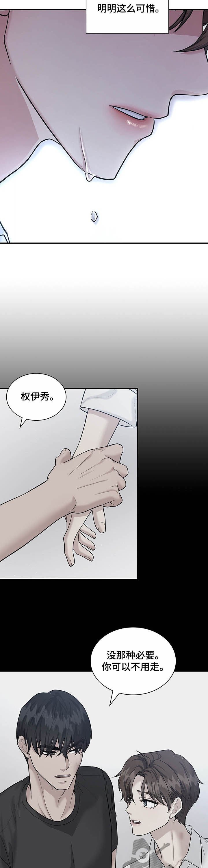 第70章：怀念