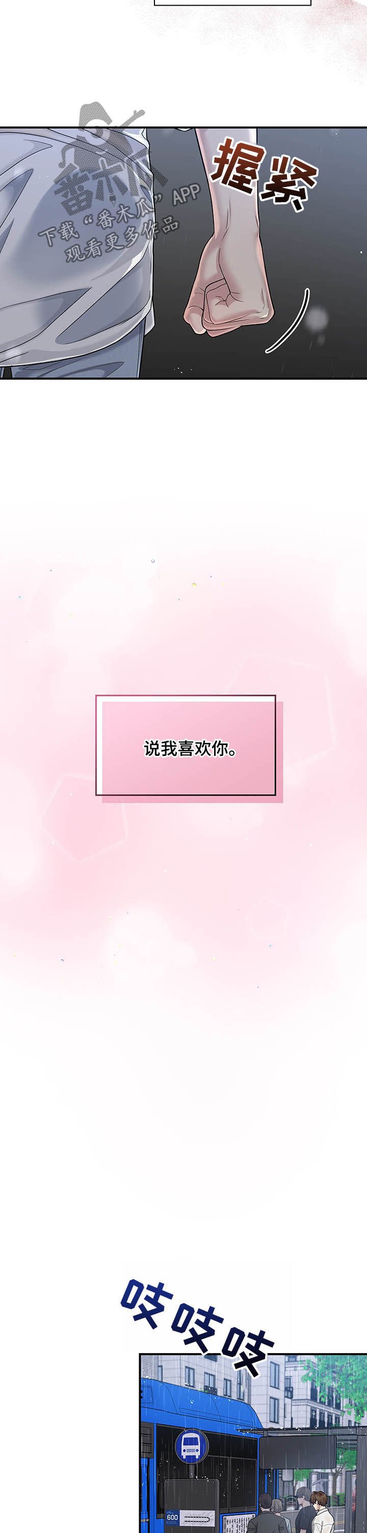 第70章：怀念