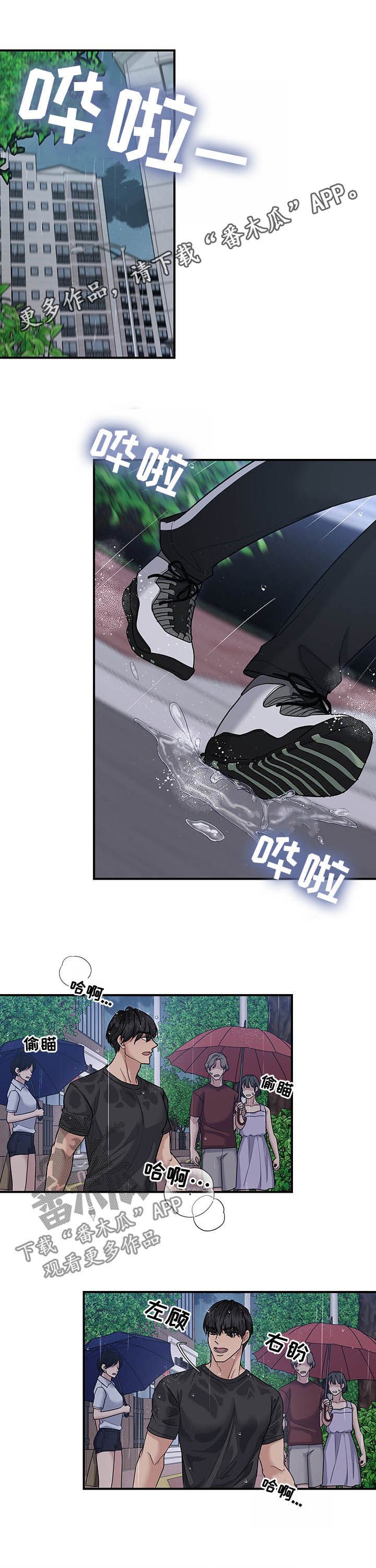 第71章：该死