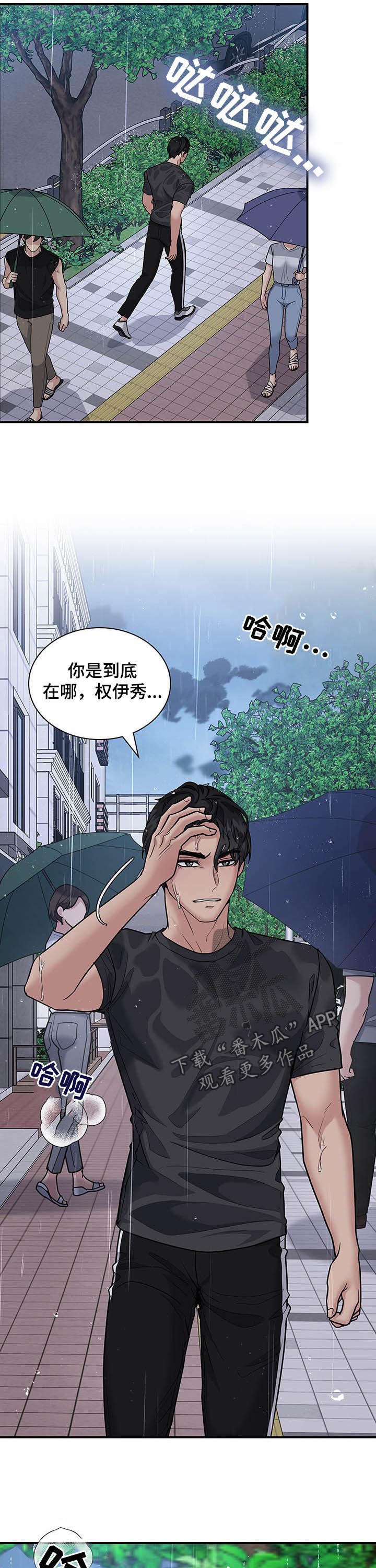第71章：该死