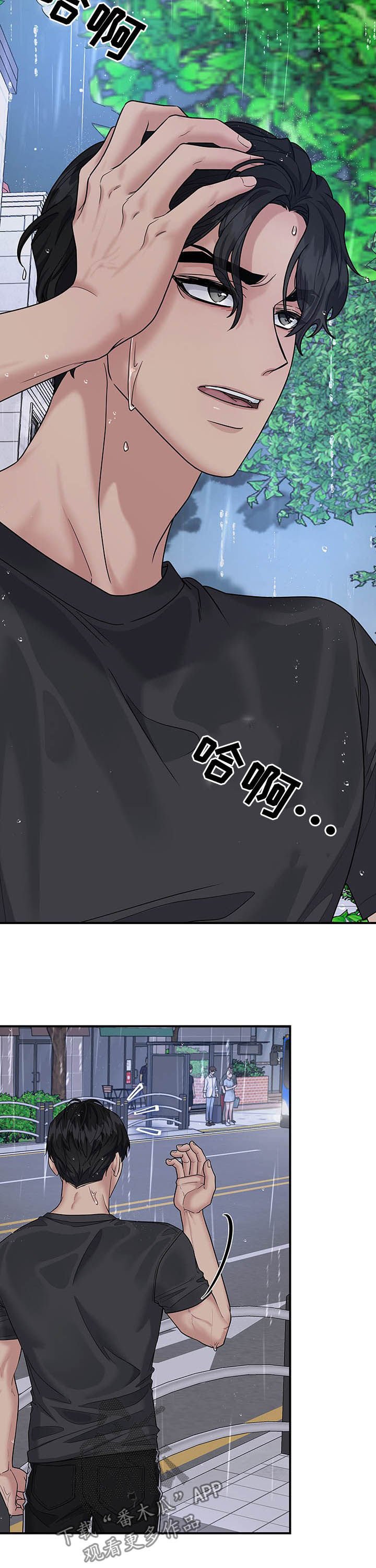 第71章：该死