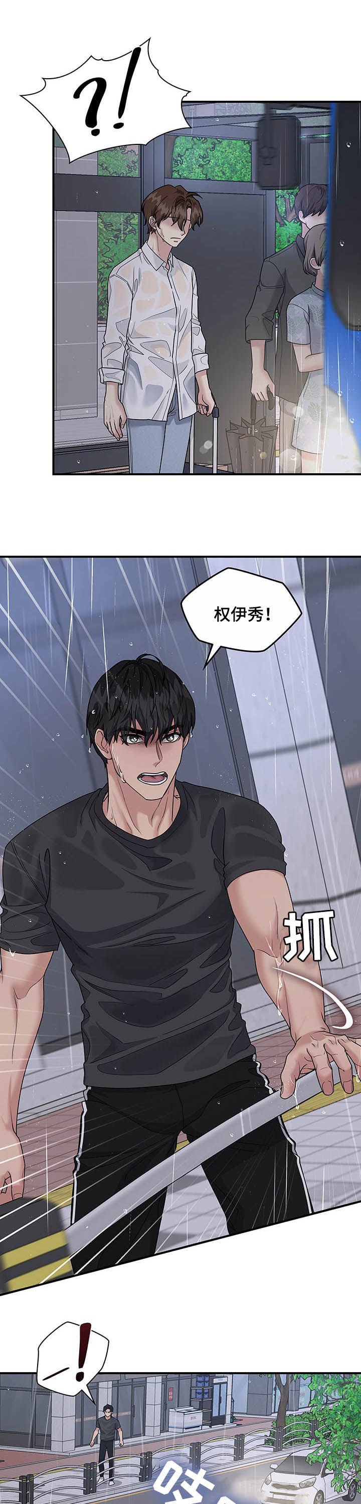 第71章：该死