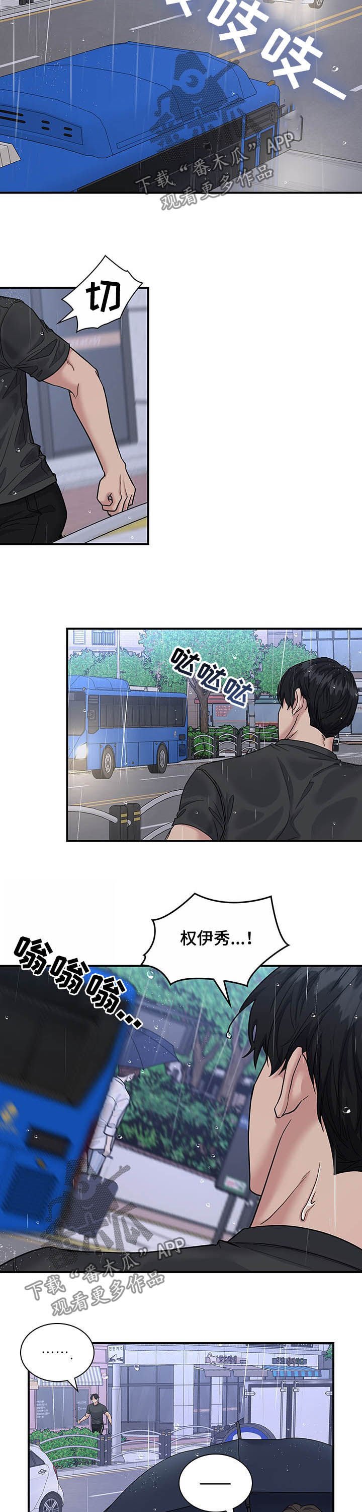 第71章：该死
