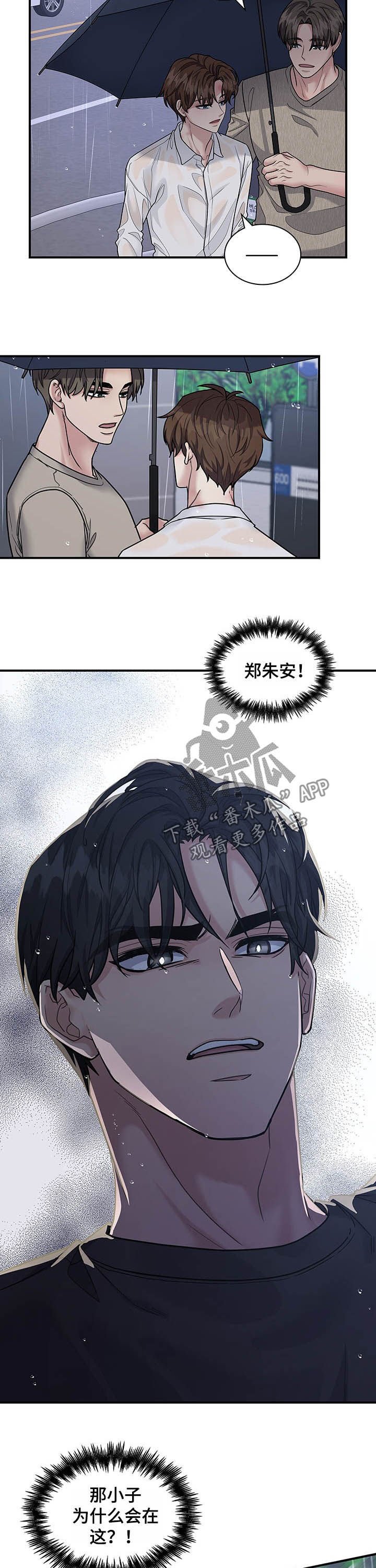 第71章：该死