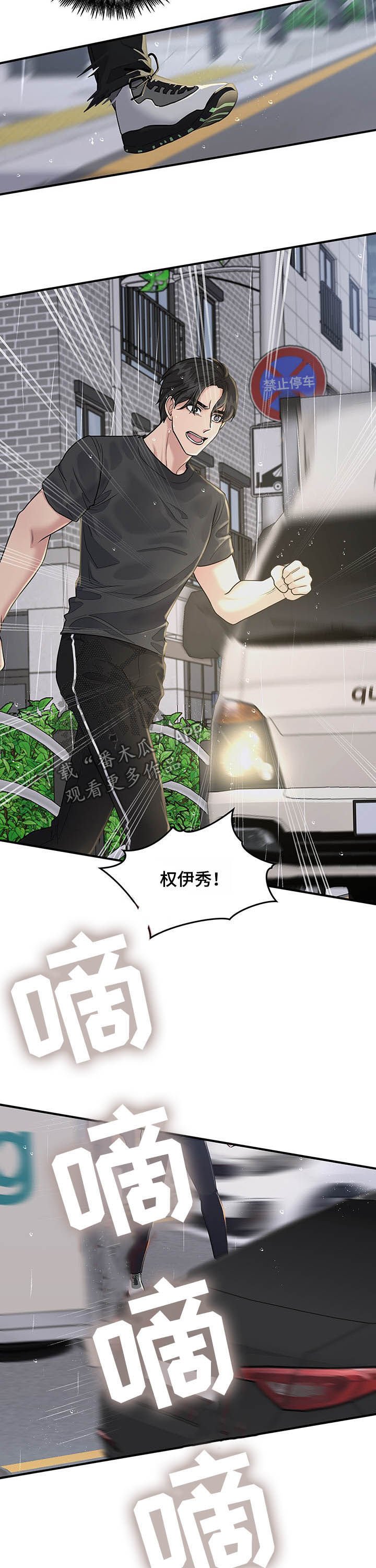 第71章：该死