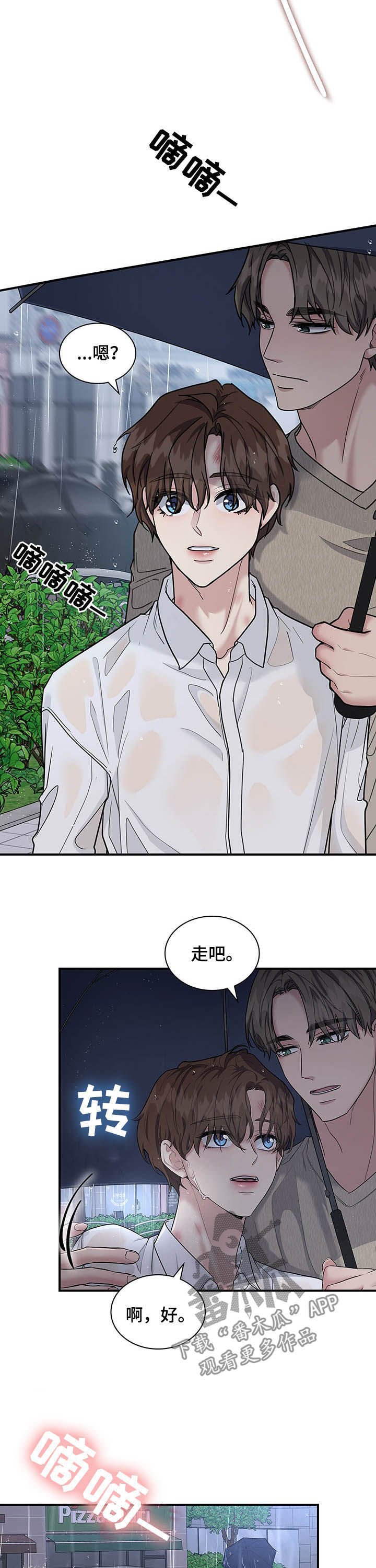 第71章：该死
