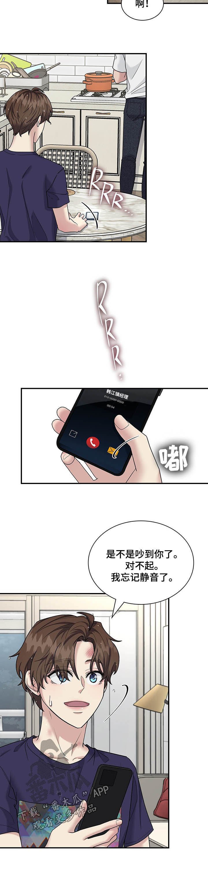 第71章：该死