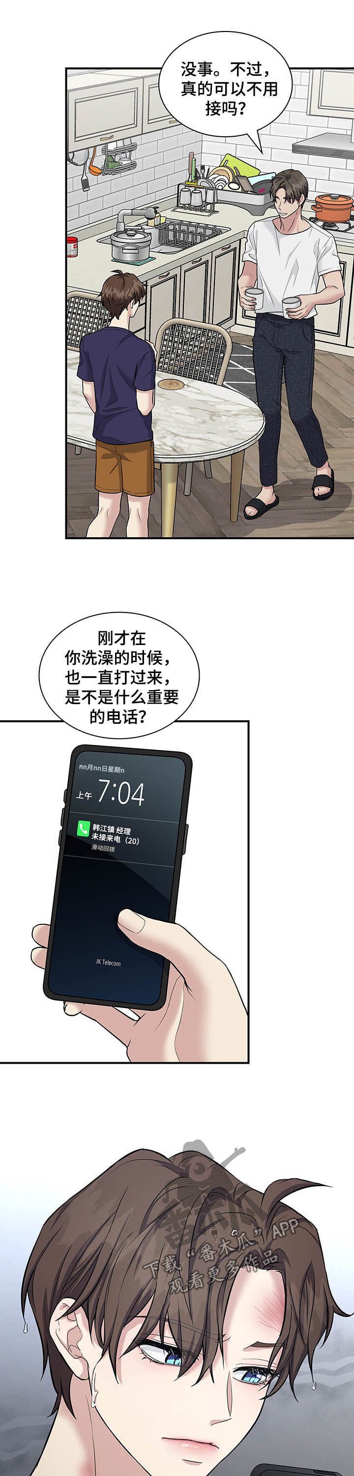 第71章：该死