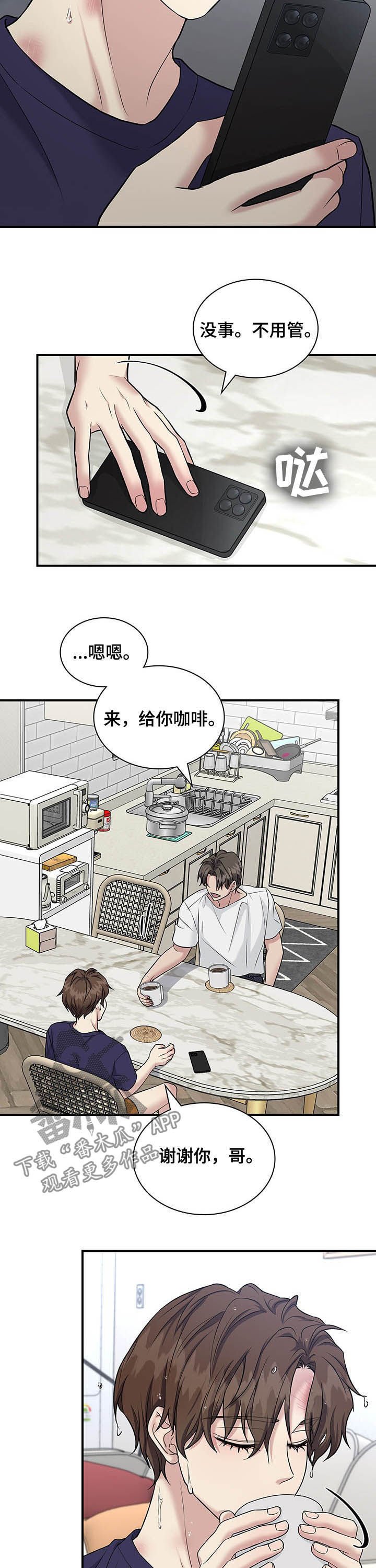 第71章：该死